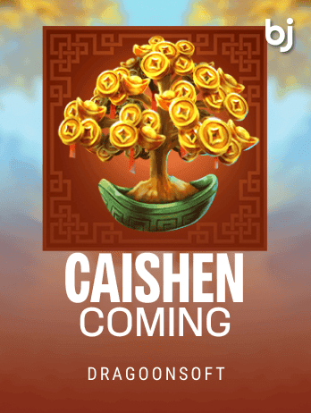 কাইশেন কামিং screenshot